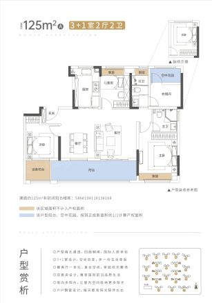 华远金科·空港国际城户型图