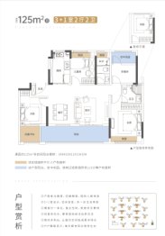 华远·空港国际城4室2厅1厨2卫建面125.00㎡