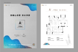 润樾山名邸3室2厅1厨2卫建面110.00㎡