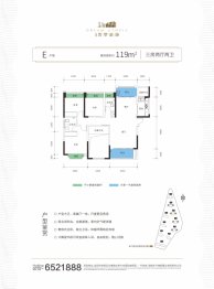 雲梦新城3室2厅1厨2卫建面119.00㎡