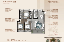 金奥文昌公馆4室2厅1厨2卫建面139.00㎡