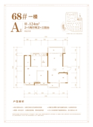 衡阳梧桐庄园3室2厅1厨2卫建面124.00㎡