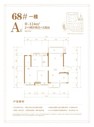 江都梧桐公元户型图图片