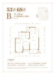 衡阳梧桐庄园3室2厅1厨2卫建面118.00㎡