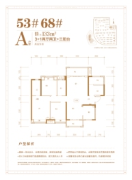 衡阳梧桐庄园4室2厅1厨2卫建面133.00㎡