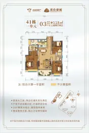英伦豪城3室2厅1厨2卫建面118.0㎡