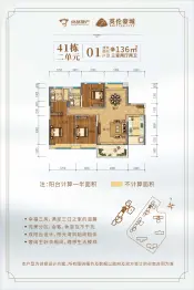 英伦豪城3室2厅1厨2卫建面136.0㎡