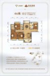 46栋01户型