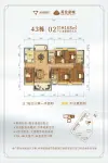 43栋02户型