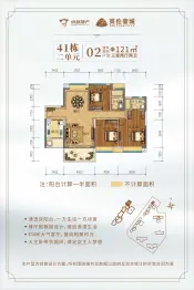 英伦豪城3室2厅1厨2卫建面121.0㎡