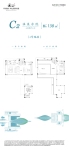 4地块138平C2户型
