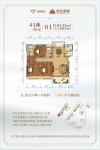 41栋1单元01户型