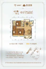 英伦豪城3室2厅1厨2卫建面125.0㎡