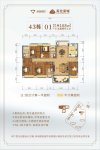 43栋01单元