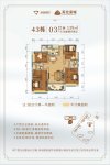 43栋03户型