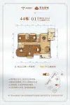 44栋01户型