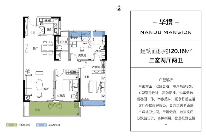 碧桂园·南都府户型图