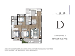山语春风3室2厅1厨2卫建面110.0㎡