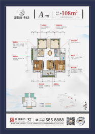 潇湘徐福桃花源2室2厅1厨2卫建面108.00㎡