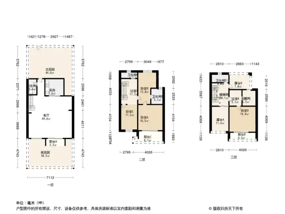 丰泽园别墅