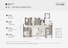 万科沣华锦鸣4室2厅1厨2卫建面165.00㎡