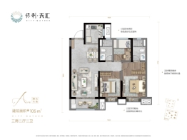 保利天汇3室2厅1厨2卫建面105.0㎡