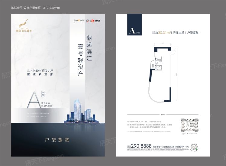 襄阳融创滨江壹号3室2厅3卫1厨80.31㎡户型图-襄阳房天下