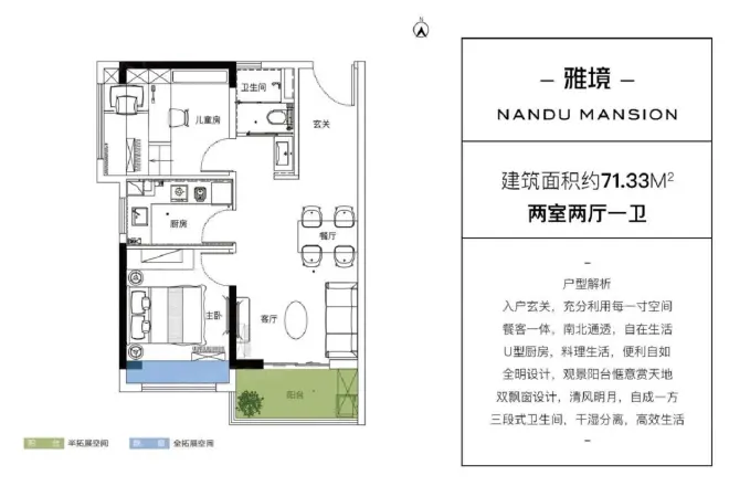 碧桂园·南都府户型图