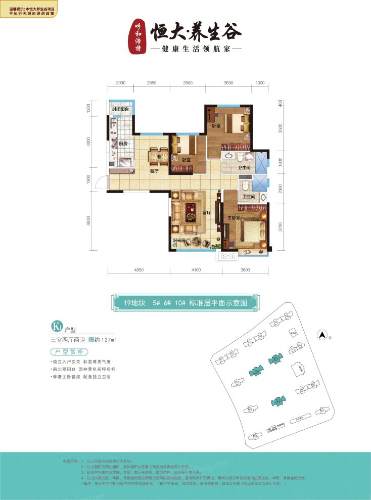 户型图3/3