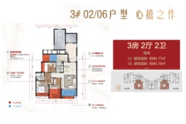 富居天禧3室2厅1厨2卫建面86.76㎡