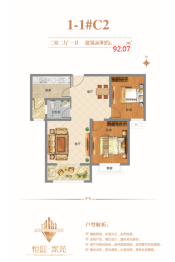 恒旺家苑3室2厅1厨1卫建面92.07㎡