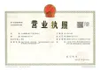保利天汇证照