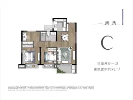 山语春风3室2厅1卫建面89.0㎡