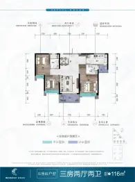 美的·嘉华 紫薇公馆3室2厅1厨2卫建面116.00㎡