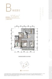 新城林屿溪3室2厅1厨2卫建面105.00㎡