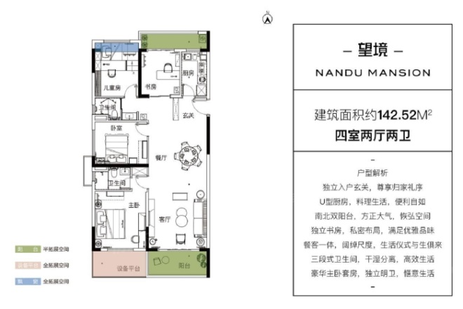碧桂园·南都府户型图