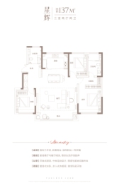 仁恒星源世纪3室2厅1厨2卫建面137.00㎡