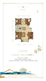 观湖兴景小区4室2厅1厨2卫建面137.0㎡