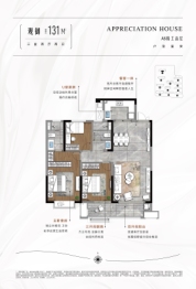 金科&金地商置·观天下3室2厅2卫建面131.00㎡