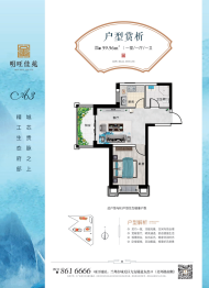 明旺佳苑1室1厅1厨1卫建面59.56㎡