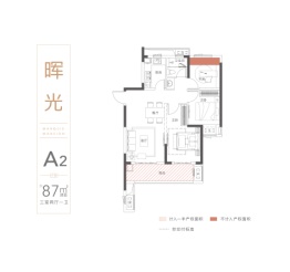 保亿·光谷风景里3室2厅1厨1卫建面87.00㎡