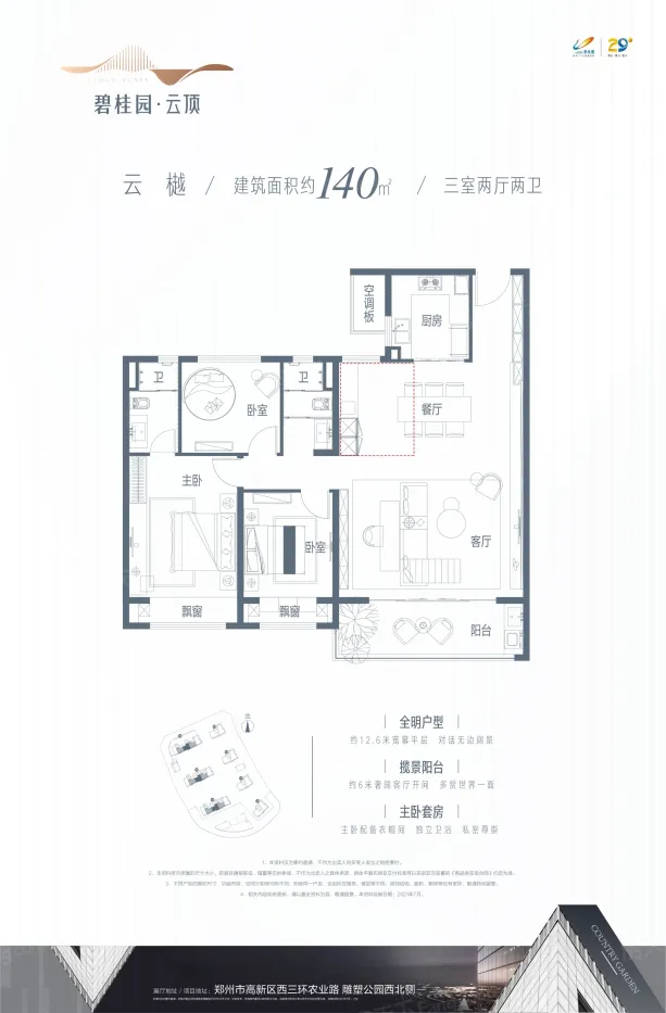碧桂园云顶-郑州碧桂园云顶楼盘详情-郑州房天下