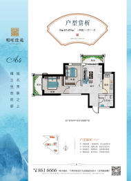 明旺佳苑2室1厅1厨1卫建面85.89㎡