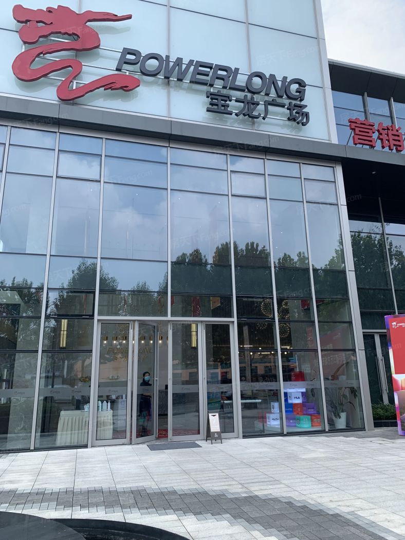 麒麟宝龙广场