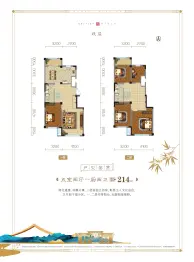 观湖兴景小区5室2厅1厨2卫建面214.0㎡