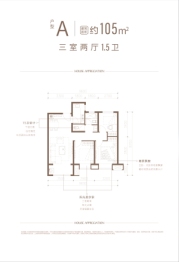 梵璟·天瑞3室2厅1厨2卫建面105.00㎡