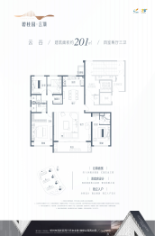 碧桂园·云顶4室2厅1厨3卫建面201.00㎡