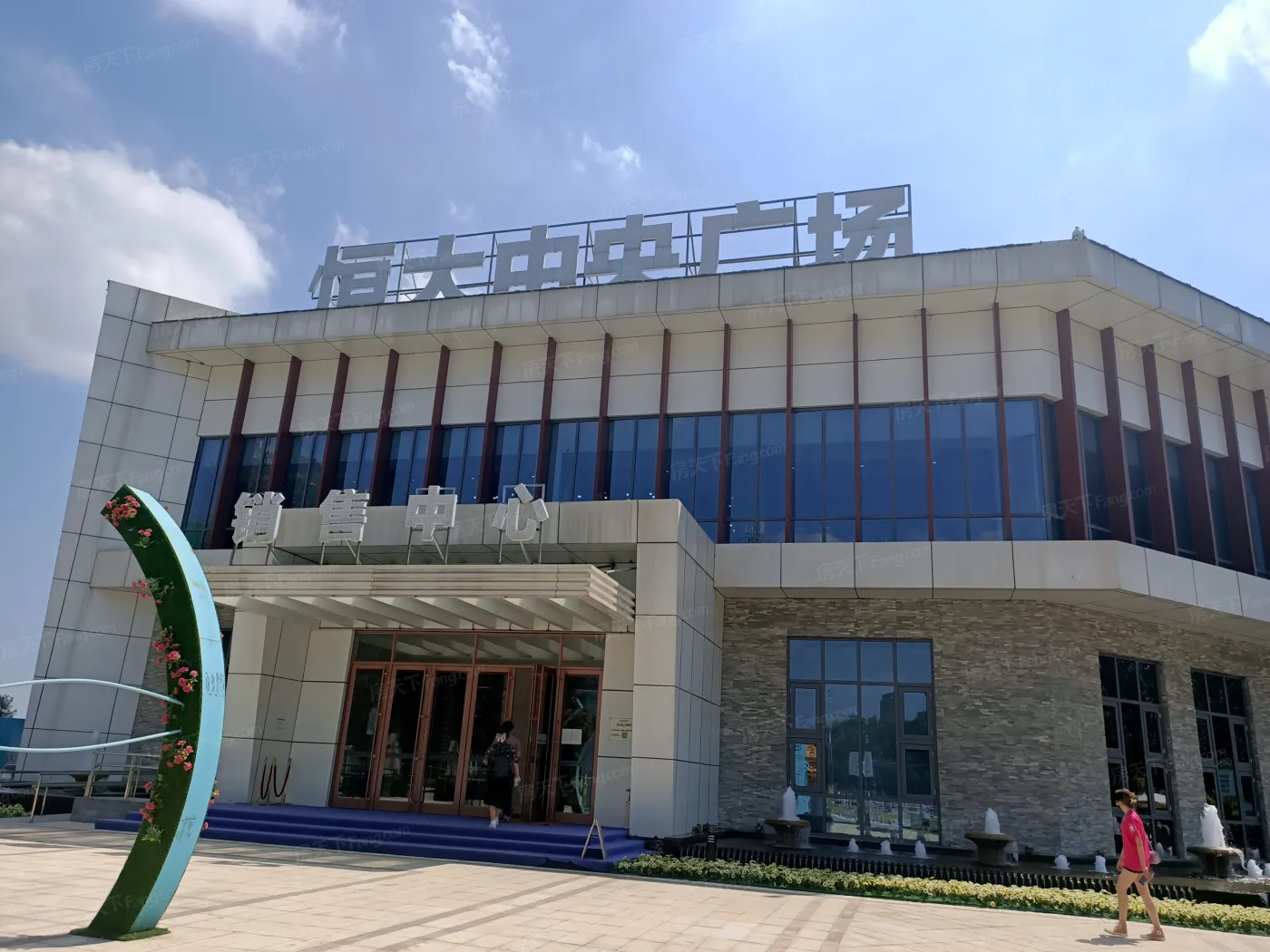 房天下>沈阳新房>浑南楼盘>沈阳恒大中央广场>沈阳恒大中央广场楼盘