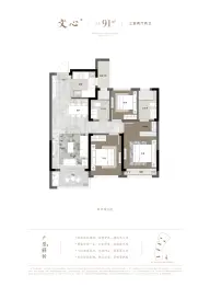 建发大家·文澜府邸3室2厅1厨2卫建面91.00㎡