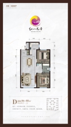 红山龙景悦园2室2厅1厨1卫建面86.00㎡